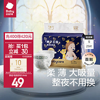 babycare 狮子王国 尿不湿 S29片