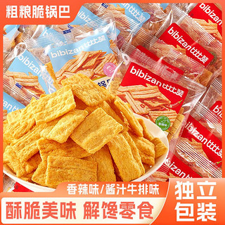 百亿补贴：bi bi zan 比比赞 粗粮脆锅巴798g牛排麻辣味网红零食锅巴食品宿舍解馋小零食