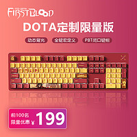 FirstBlood 米米亚DOTA联名定制Cherry樱桃轴机械键盘