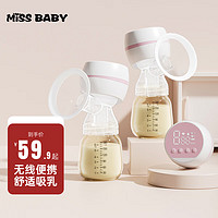 missbaby 电动吸奶器便携一体式吸乳器集乳器大吸力全自动拨奶挤奶机器
