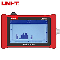 优利德UNI-T 优利德UT662A 测漏仪家庭管道漏水检测仪自来水漏点检测仪