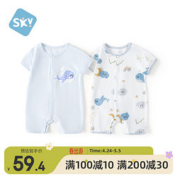 舒貝怡 2件裝嬰兒衣服夏季新生兒連體衣短袖哈衣爬服星空藍色59CM