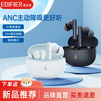 EDIFIER 漫步者 X5 Pro 真无线主动降噪蓝牙耳机