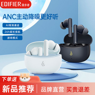 EDIFIER 漫步者 X5 Pro 真无线主动降噪蓝牙耳机