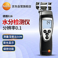 testo 德图 616 感应式木材水份测量仪 建筑水分检测仪墙体地面