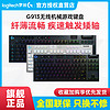 logitech 罗技 G913 TKL无线机械键盘电竞游戏背光红青茶轴104/87键电脑专用