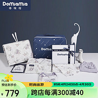 DOMIAMIA 婴儿礼盒宝宝套装新生儿送礼礼物高档礼品夏季凉感礼盒