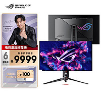 ASUS 华硕 ROG PG32UCDM超神 32英寸OLED显示器4K显示器240Hz