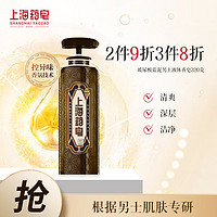 上海药皂 玻尿酸蓝泥液体香皂  320g