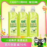 88VIP：AXE 斧头 牌油柑白茶护肤洗洁精1kg*3AES污渍渗透技术清洁力提升