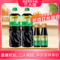 李锦记 薄盐生抽1.19kg*2瓶送薄盐生抽115ml*2