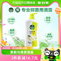 88VIP：Dettol 滴露 清爽保湿沐浴露 茉莉与绿茶清香