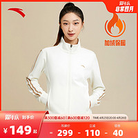 ANTA 安踏 加绒加厚外套女2024春季新款拉链开衫修身显瘦运动服上衣