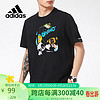 adidas 阿迪达斯 春夏简约男装运动套头时尚潮流T恤HC3827 A/XS码