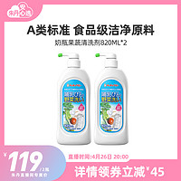 CHUCHU BABY 啾啾 chuchu啾啾婴幼儿童果蔬奶瓶清洁剂宝宝专用洗洁精 820ml