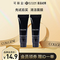 COLLGENE 可丽金 类人胶原蛋白活元焕彩清洁面膜 10g