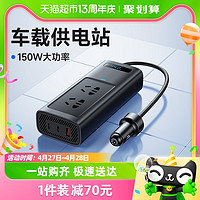 BASEUS 倍思 车载逆变转换器12V转220v大功率汽车充电器变压电源快充插座