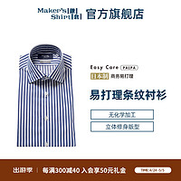 kamakurashirts 镰仓易打理男士长袖衬衫修身商务休闲衬衣日本制24春装 蓝色系26 38/82