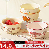 CERAMICS 佩尔森 可爱小熊陶瓷碗特别好看的饭碗小碗餐具 4.75英寸饭碗