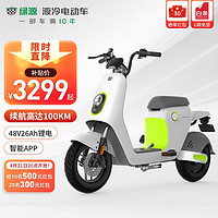 LUYUAN 绿源 48V26AH电动车INNO7 智能电动自行车