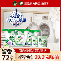 百亿补贴：Dettol 滴露 洗衣凝珠50颗四合一杀菌除臭持久留香柔顺护色抑菌家用洗衣机