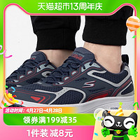 88VIP：SKECHERS 斯凯奇 跑步鞋男鞋GO RUN轻质运动鞋缓震休闲鞋220034-NVRD