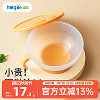 hogokids 禾果 婴儿辅食碗套装