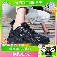 88VIP：SKECHERS 斯凯奇 跑步鞋男鞋缓震运动鞋透气休闲鞋耐磨健步鞋220034-BKCC