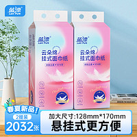 Lam Pure 蓝漂 悬挂式抽纸4层加厚加大面巾纸餐巾纸卫生纸擦手纸NXZ 4层 1016张 2提