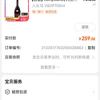 Remy Martin人头马VSOP优质香槟区干邑白兰地700ml无盒 