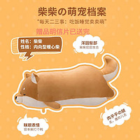 MINISO 名创优品 55厘米可爱柴犬毛绒公仔娃娃