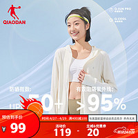 QIAODAN 乔丹 防晒衣女夏季冰丝UPF50+防紫外线冰肤外套户外风衣防晒服