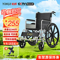 YIHUI 怡辉 便携可折叠轮椅