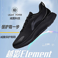 LI-NING 李宁 男鞋跑步鞋夏季新款越影Element跑鞋减震透气男士休闲鞋子运动鞋 黑色-69 43