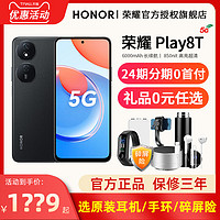 HONOR 荣耀 可减100分期免息送碎屏保honor/荣耀X40i 5G手机官网官方旗舰店正品荣耀x40i华新款30i直降x50为学生手机