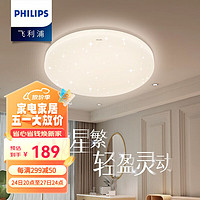 PHILIPS 飞利浦 LED吸顶灯客厅灯卧室餐厅阳台灯圆形方形现代简约欧式灯具灯饰照明炫丽 30W 适10-15㎡ 遥控调光无遥控