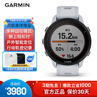 GARMIN 佳明 Forerunner955 白色太阳能版血氧心率监测脉搏呼吸睡眠训练铁三跑步游泳户外运动智能健康手表