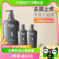 RACLEN 雨洁 啄屑王森林木香去屑洗发水 啄屑止痒 400ml 碳黑版