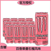 可口可乐 魔爪330ml*12罐粉色百香果番石榴风味能量型维生素饮料