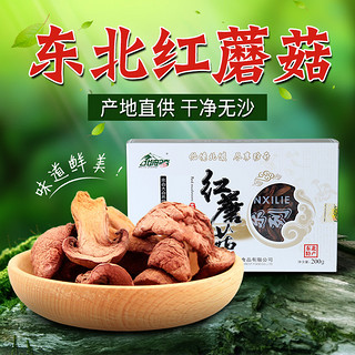 北域珍奇 松伞蘑松树伞蘑菇正宗野生红菇干货东北红蘑菇新鲜肉蘑菇200g礼盒