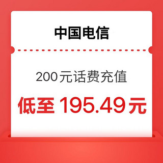 200 话费 0-24小时内到账