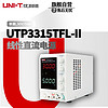 UNI-T 优利德 UTP3315TFL-II 线性直流电源数显可调单路30V/5A手机维修直流电源