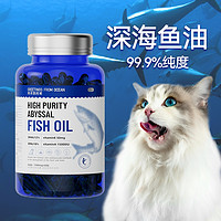 小冻 鱼油猫用猫咪狗狗犬专用宠物防掉毛美毛卵磷脂胶囊深海鱼肝油营养