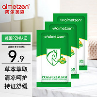 ALMETZEN德国马膏阿尔美森马栗冷凝胶腰椎膝盖冷敷按摩马油膏 清凉马膏 3