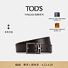 TOD'S 托德斯 2024春夏男士TIMELESS双面皮革腰带3cm 棕/黑色 90cm