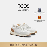 托德斯 TOD'S2024春夏男士厚底鞋运动休闲鞋男鞋 白/浅灰/棕色 41.5 脚长26.9cm