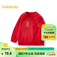 巴拉巴拉 童装男童卫衣时尚精致刺绣新年衣服儿童套头上衣春装套头 中国红60611 120cm