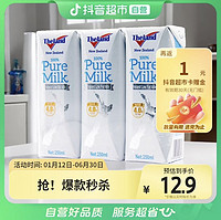 Theland 纽仕兰 新西兰进口4.0g蛋白质高钙低脂纯牛奶250ml×3瓶营养奶新鲜