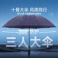 Paradise 天堂伞 雨伞折叠晴雨两用伞商务伞双人加大加固防风遮阳太阳伞男女大号