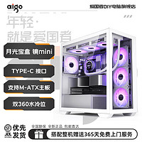 aigo 爱国者 月光宝盒 镜mini M-ATX机箱 半侧透 白色